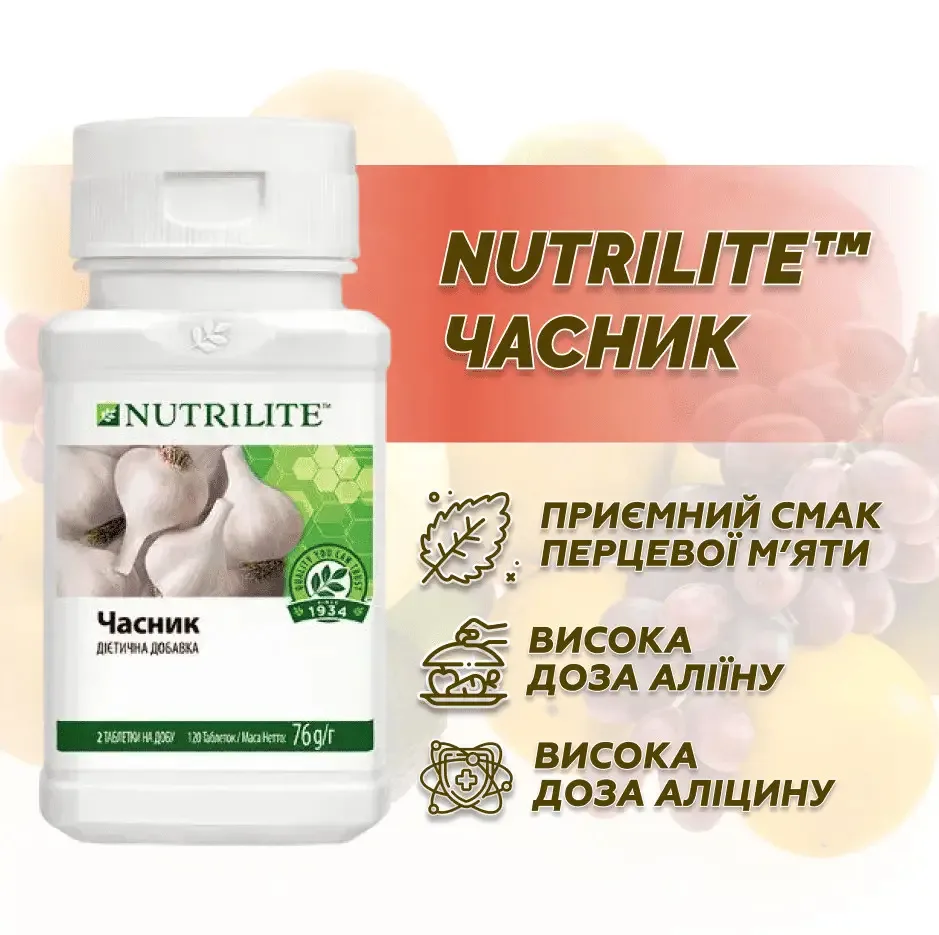 Nutrilite™ — Часник, 120 таблеток Амвей