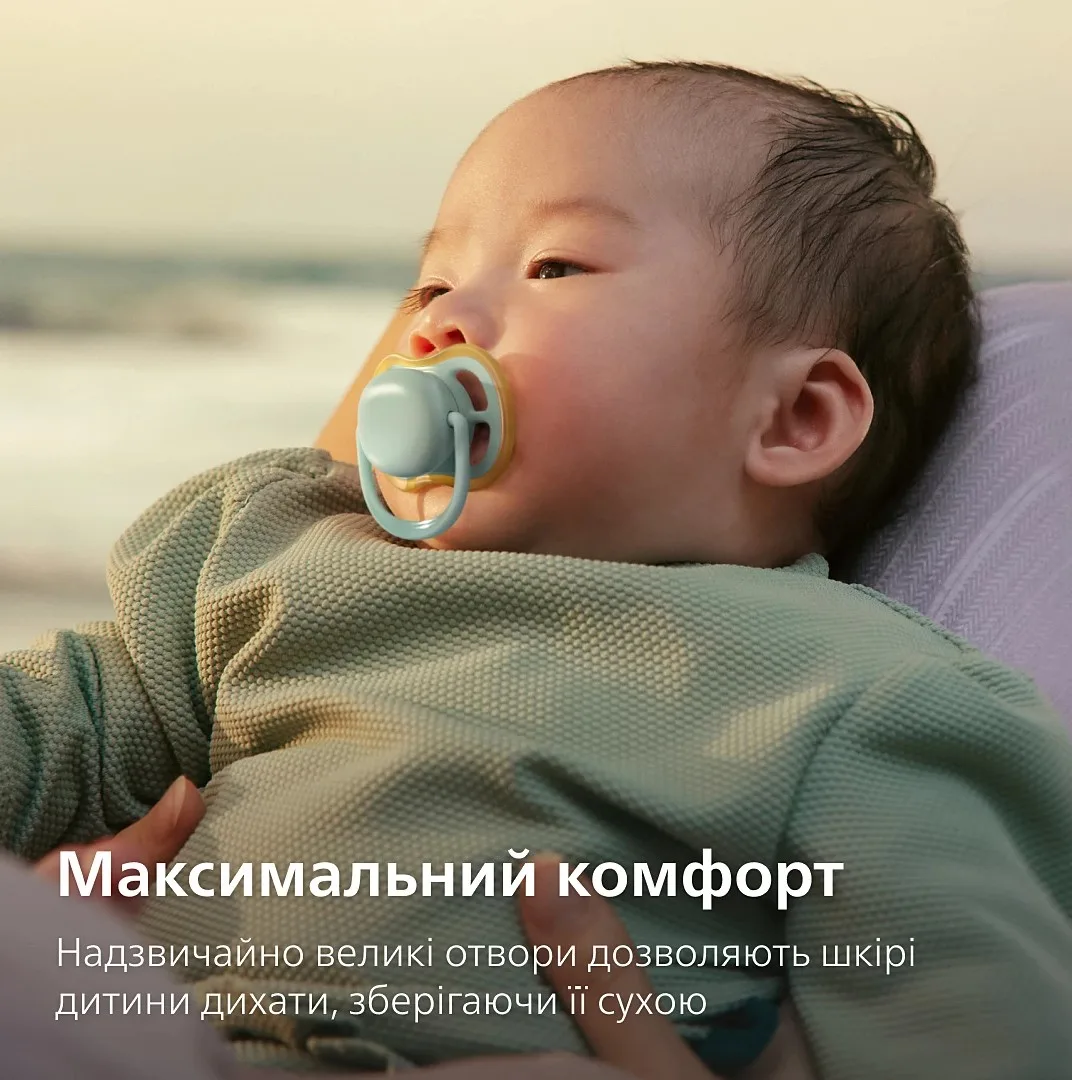 Пустышка Avent Ultra Air, 0-6 мес., 2 шт, дизайн для мальчиков.