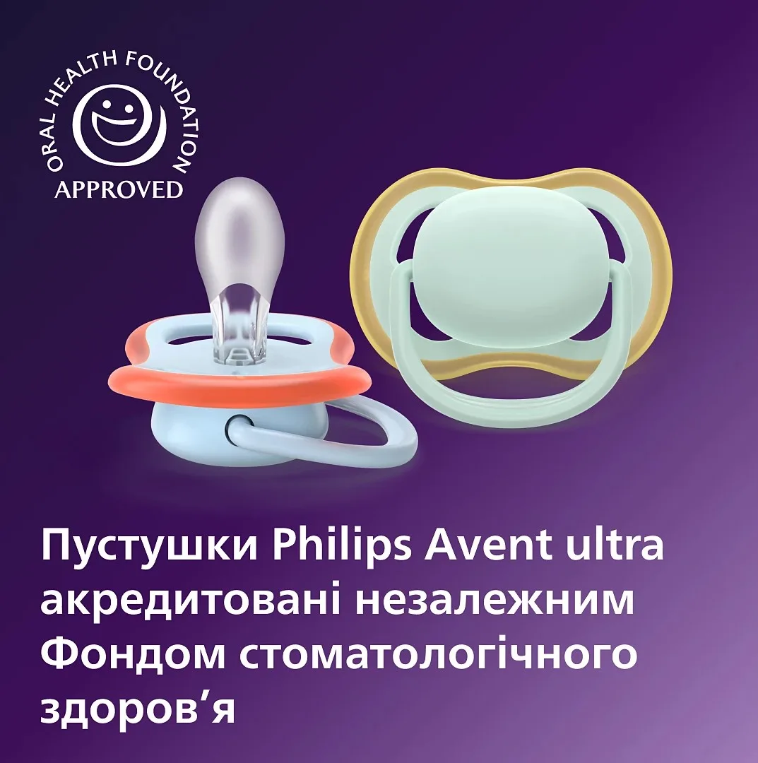 Пустышка Avent Ultra Air, 0-6 мес., 2 шт, дизайн для мальчиков.