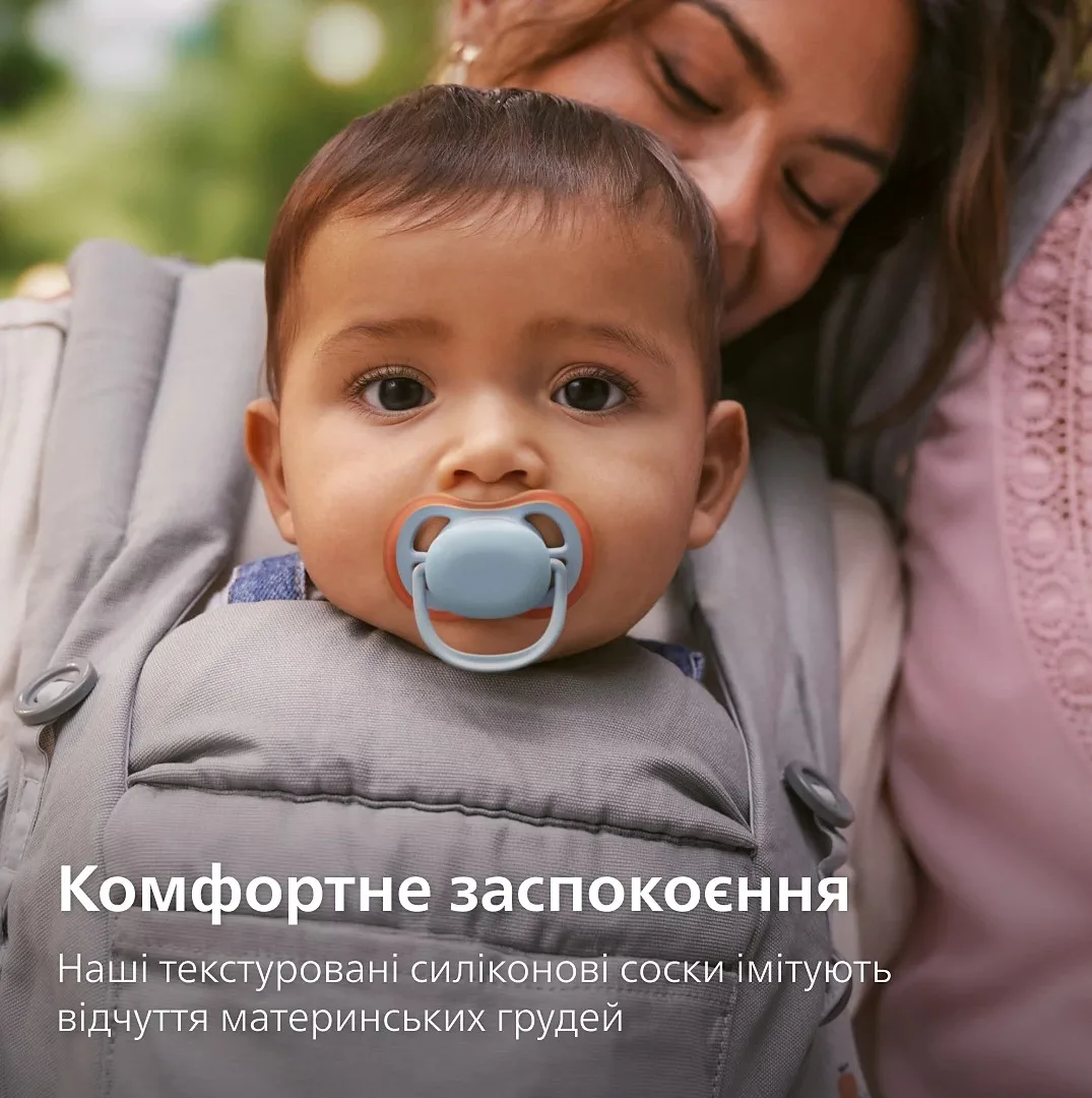 Пустышка Avent Ultra Air, 0-6 мес., 2 шт, дизайн для мальчиков.