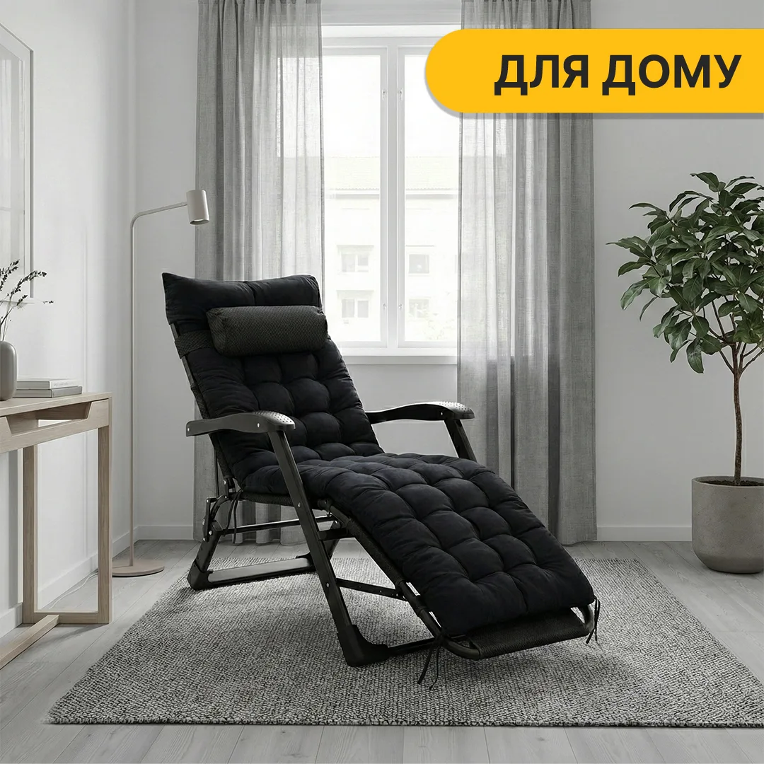 Розкладне крісло LEOBRO, сталевий трубка 175х66х77 см, чорне