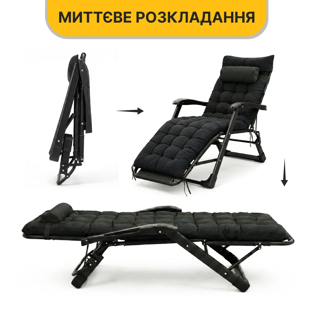 Розкладне крісло LEOBRO, сталевий трубка 175х66х77 см, чорне