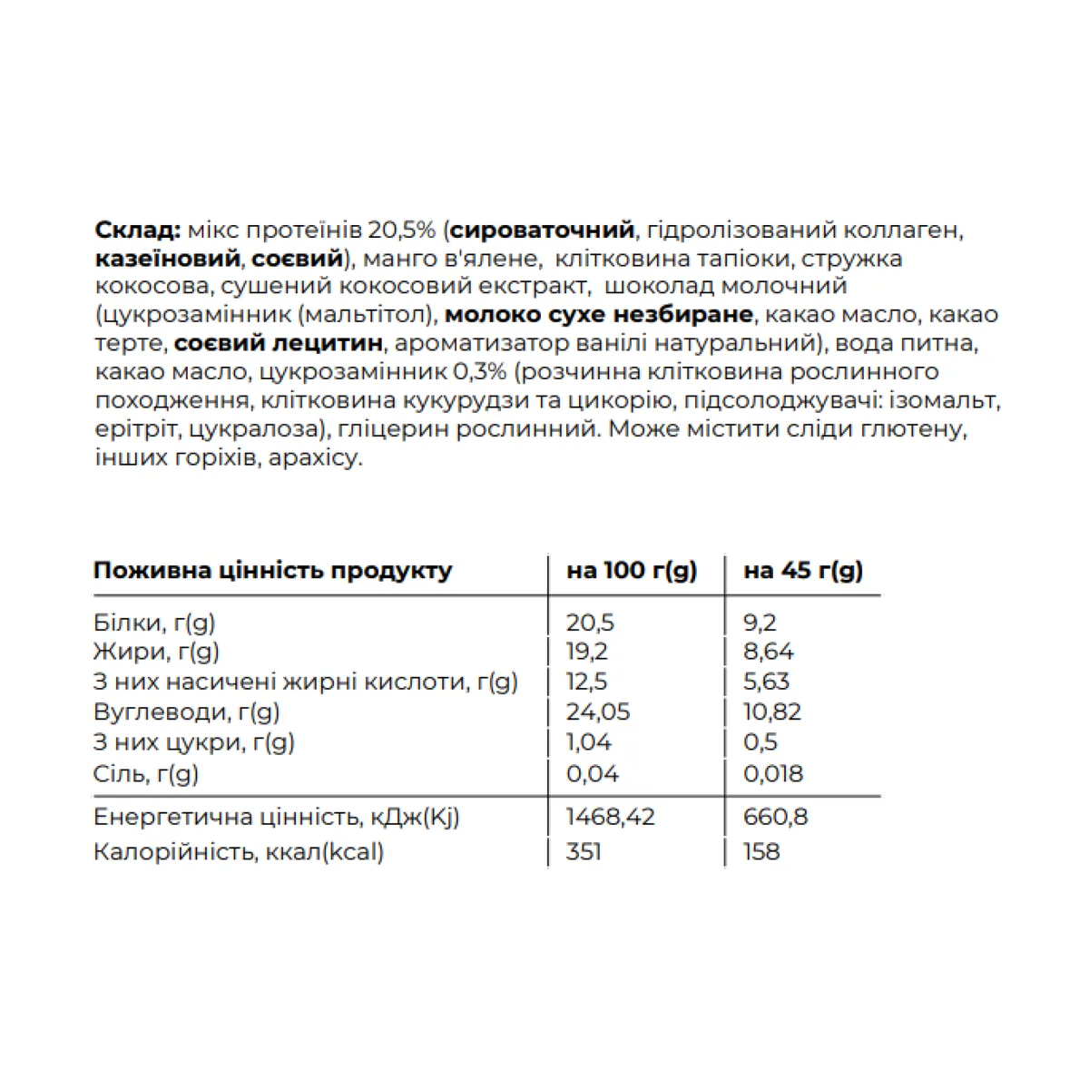 Протеиновый батончик Space Bite 10x45g Кокос Манго