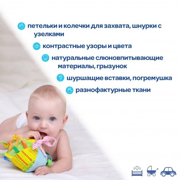 Підвіска для коляски Macik М'ячик 15,5х15 см комбінований різнокольоровий