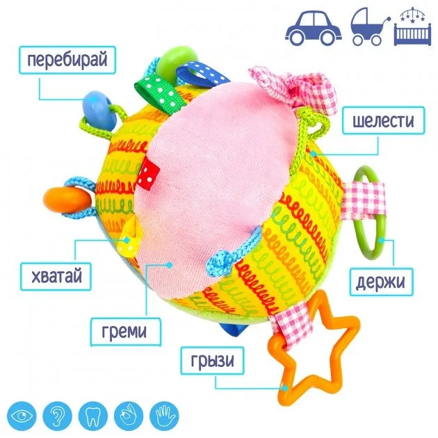 Підвіска для коляски Macik М'ячик 15,5х15 см комбінований різнокольоровий