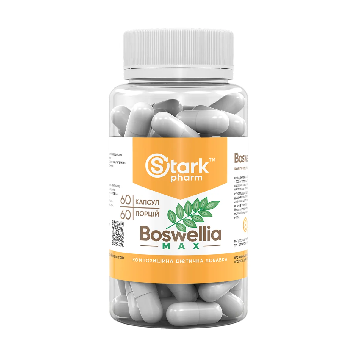 Босвеллия MAX 95% 600mg 60 капсул Stark Pharm растительная добавка для суставов