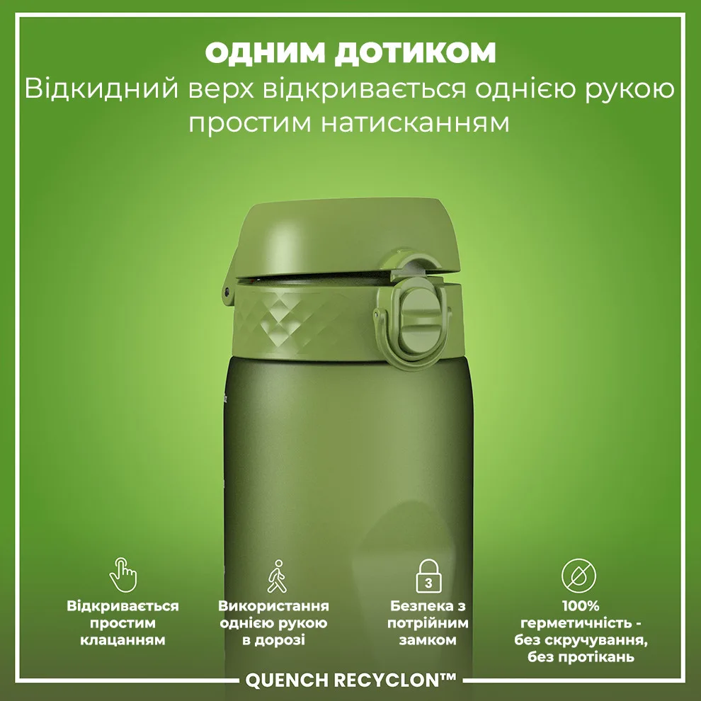 Пляшка для води ION8 Recyclon 1000 мл зелена без BPA