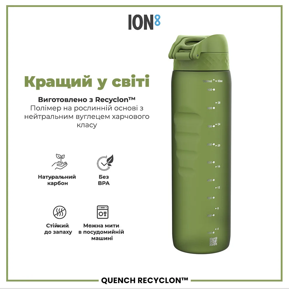 Пляшка для води ION8 Recyclon 1000 мл зелена без BPA