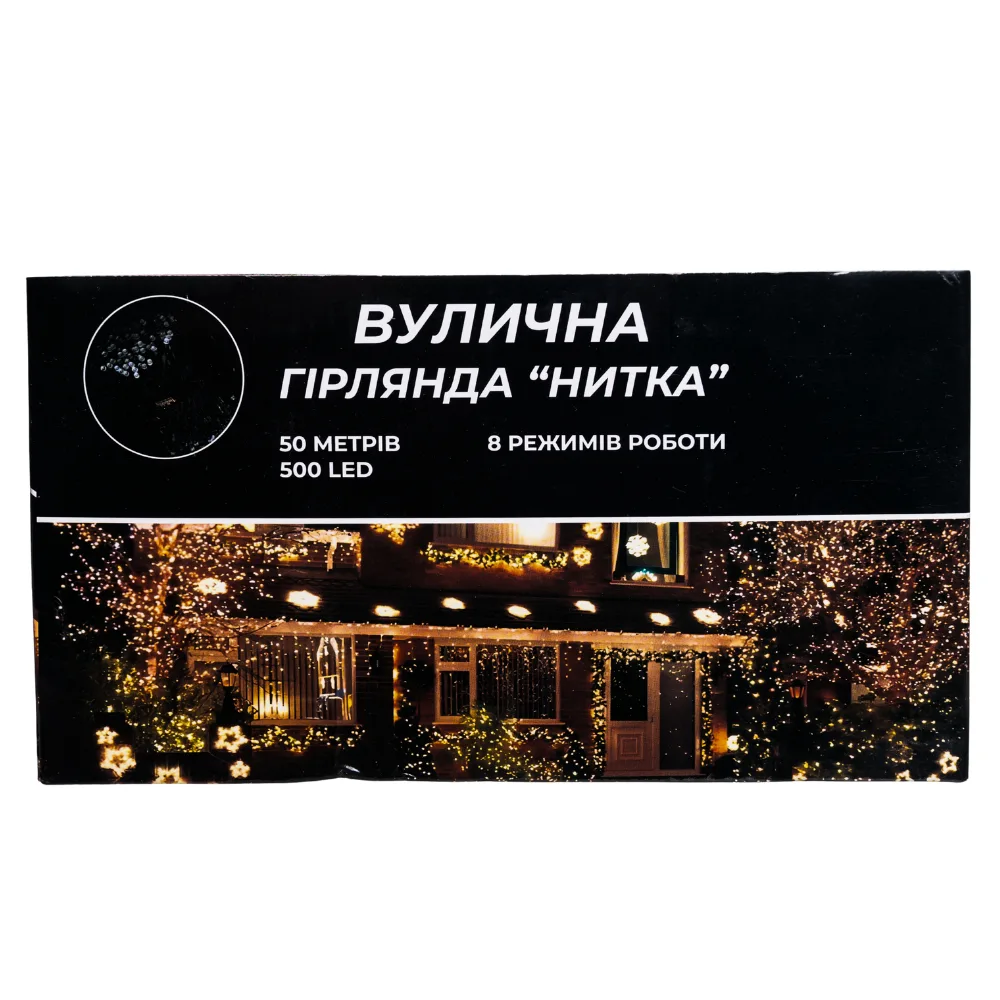 Гірлянда світлодіодна 50 м чорний провід синій 500 LED