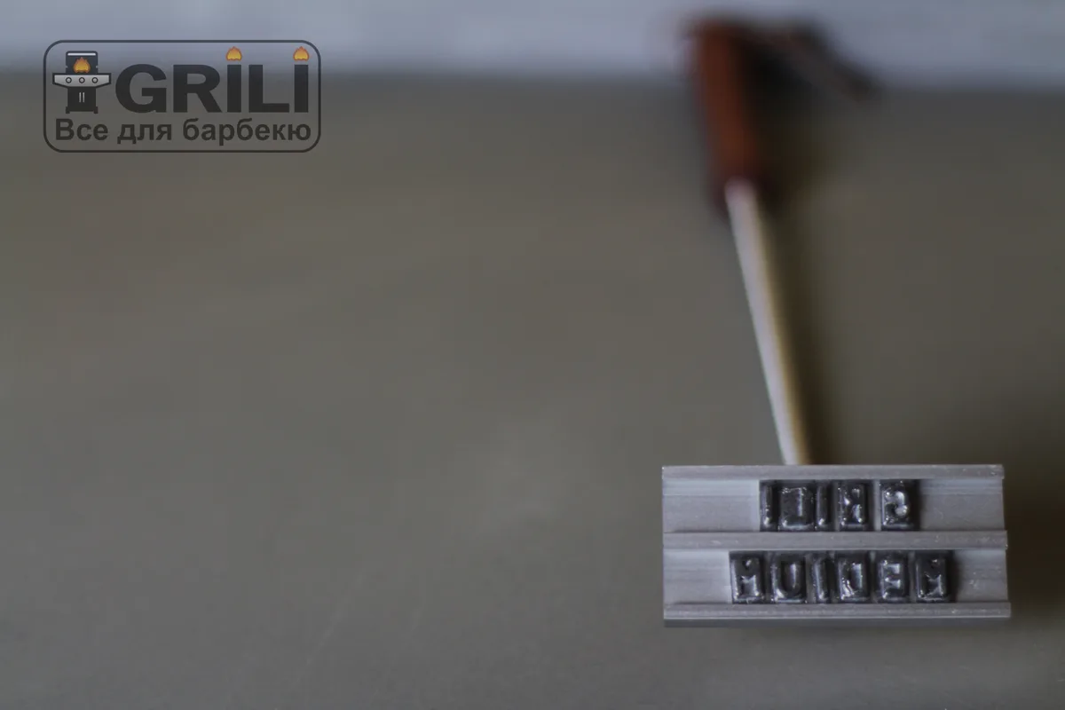 Гравировщик для стейка Grilli нержавеющая сталь 46х6х3 см металлик