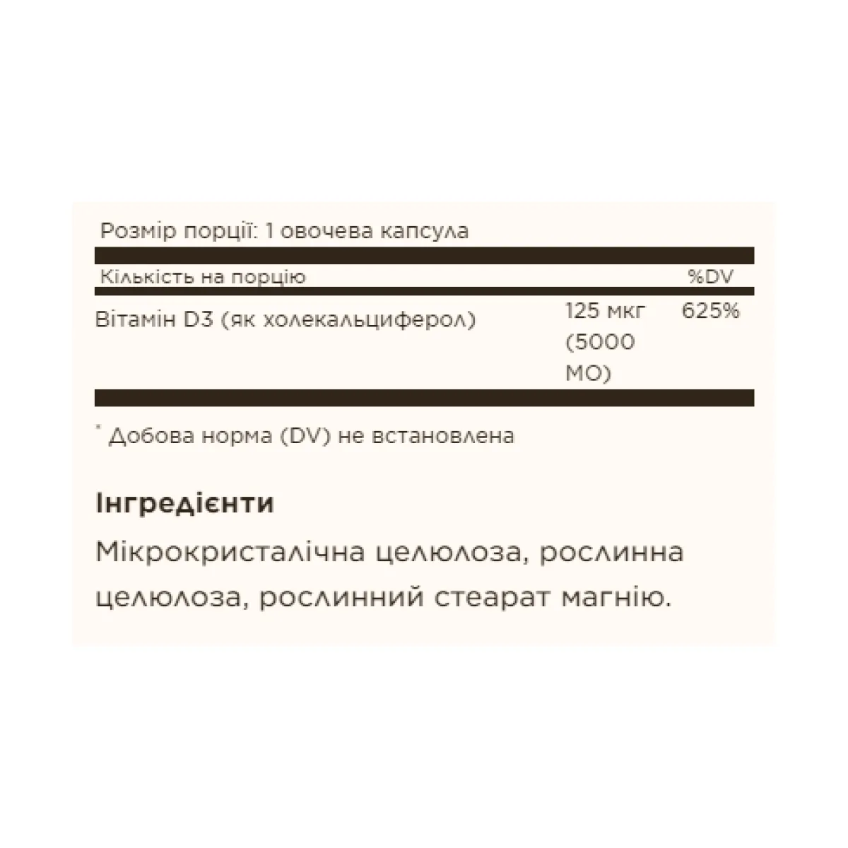 Витамин D3 Solgar растительные капсулы 125 мкг 60 шт