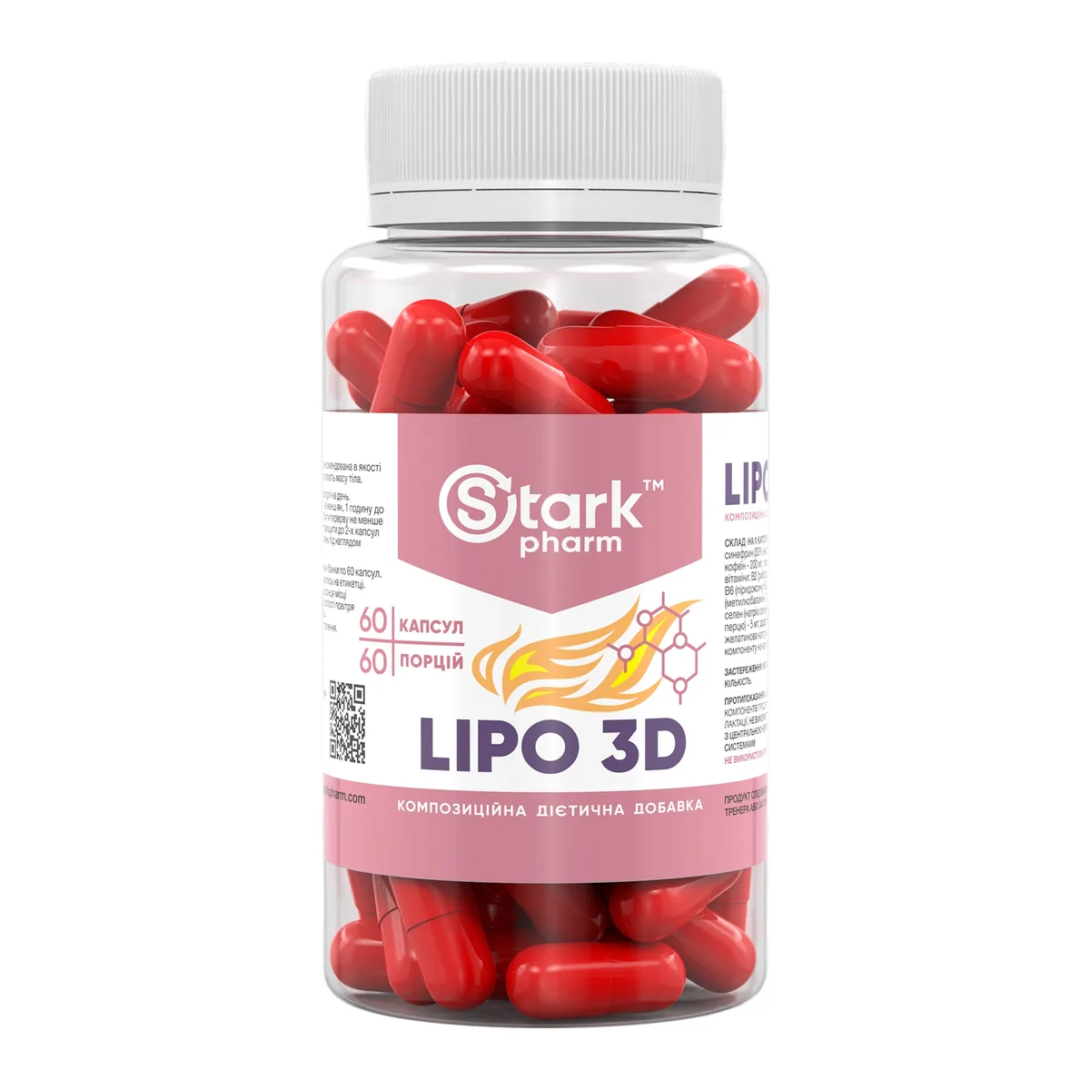 Stark Pharm Lipo 3D 60caps Йохімбе екстракт синефрин кофеїн для схуднення та підвищення лібідо