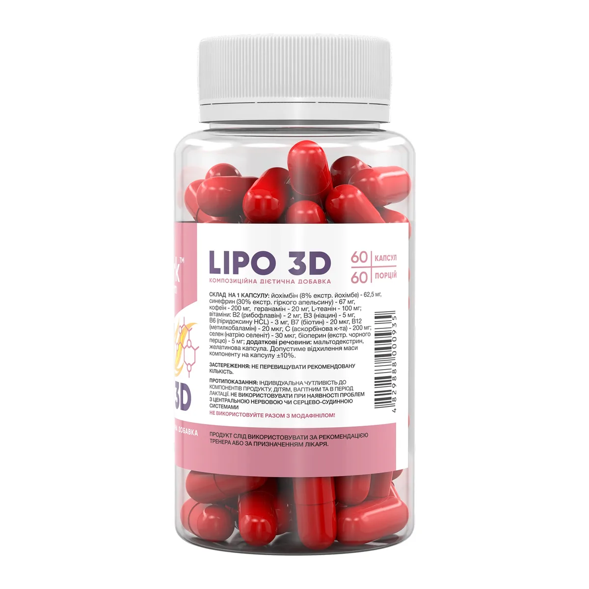 Stark Pharm Lipo 3D 60caps Йохімбе екстракт синефрин кофеїн для схуднення та підвищення лібідо