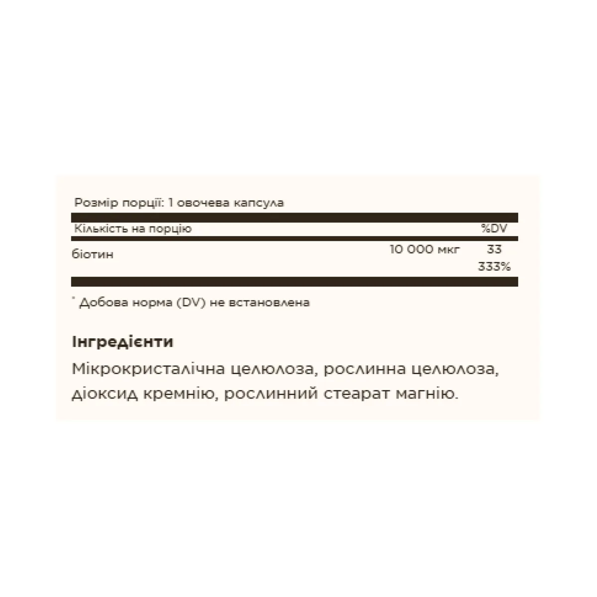 Биотин 10000 мкг Solgar 120 вегетарианских капсул