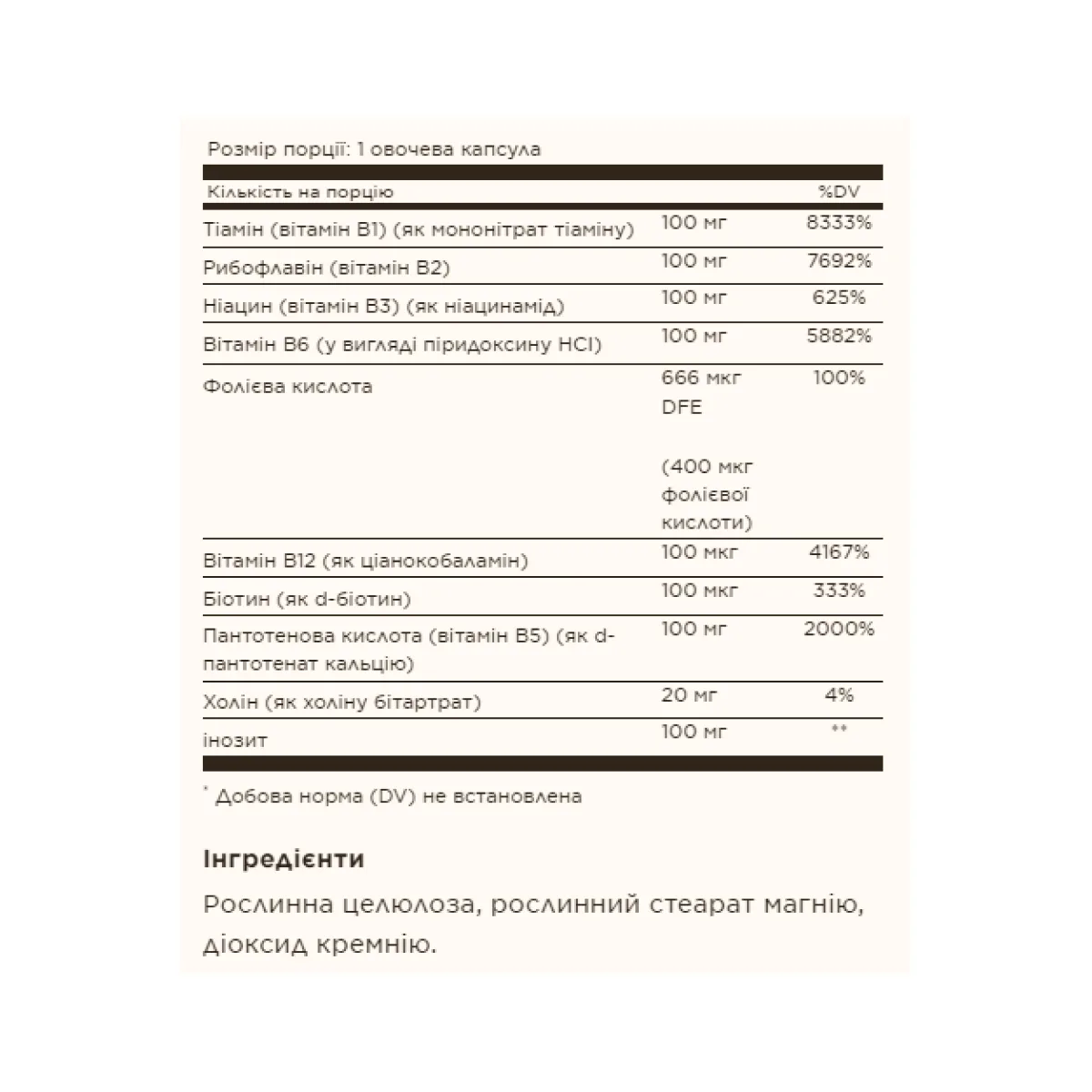 B-Complex Solgar 50 vcaps веганские без ГМО без глютена халяльные
