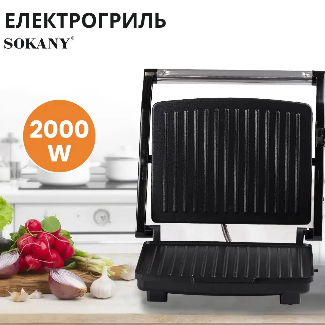 Контактний гриль 2000 Вт нержавіюча сталь 32х33 см