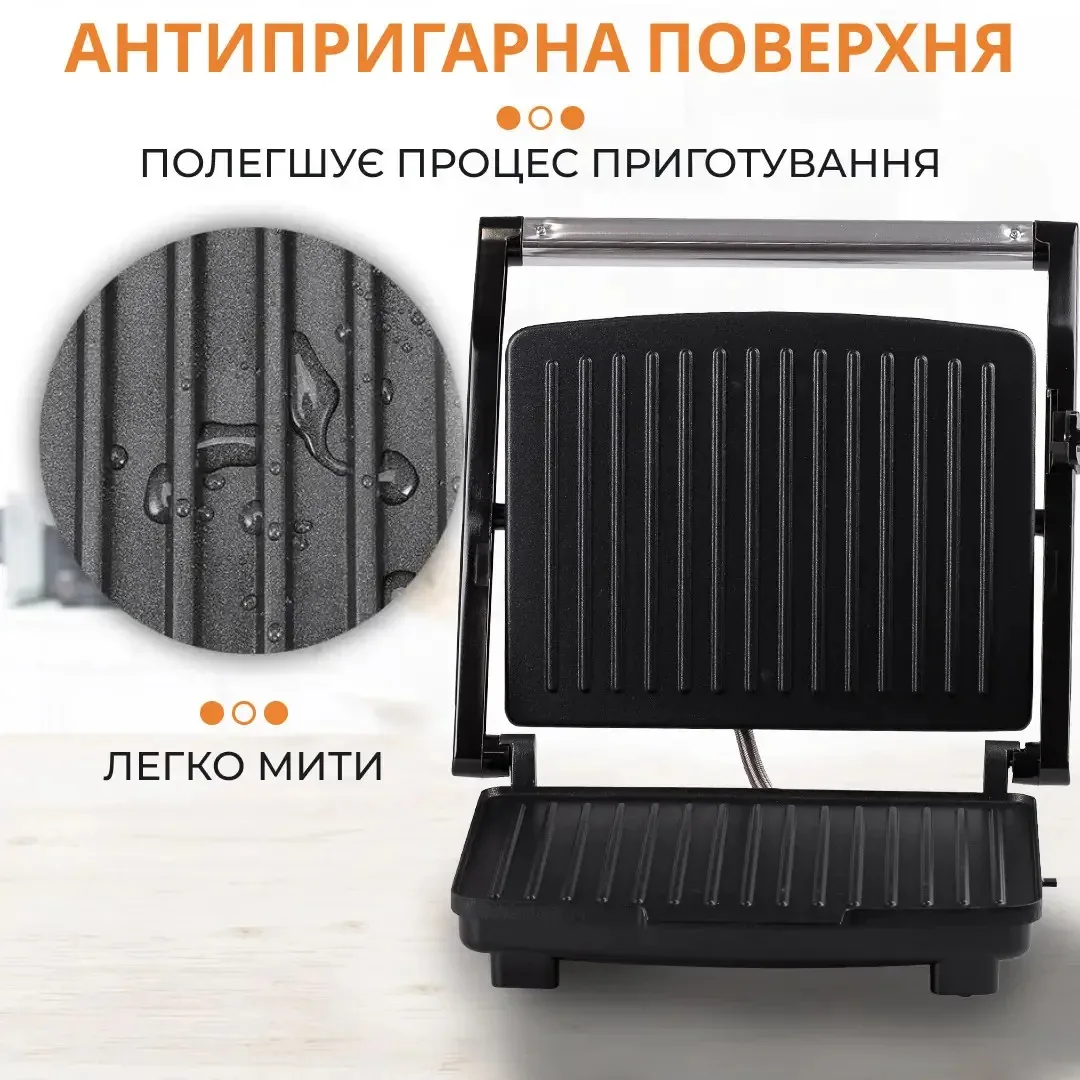 Контактний гриль 2000 Вт нержавіюча сталь 32х33 см
