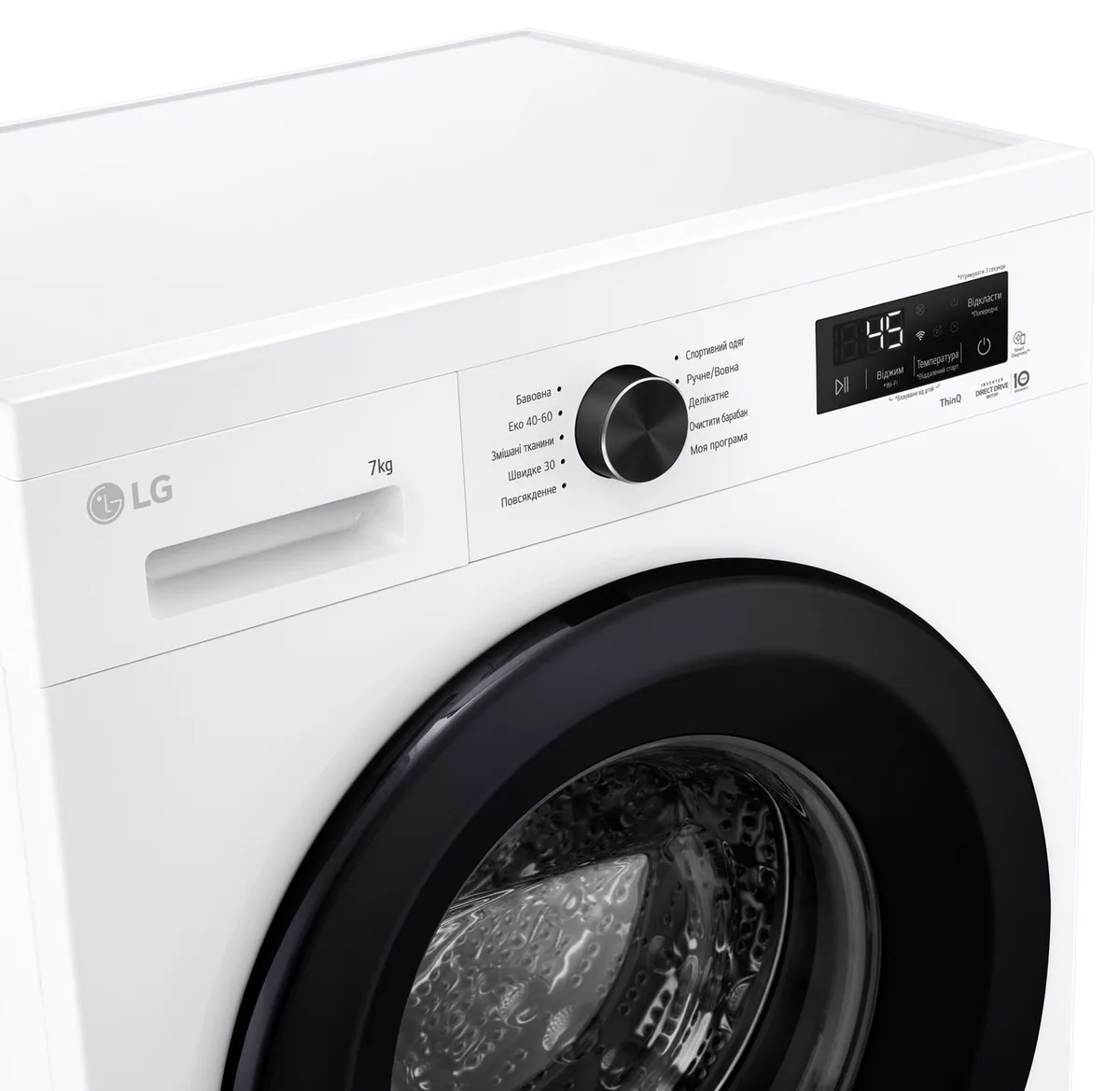 Пральна машина LG автоматична 7 кг 1200 об/хв біла