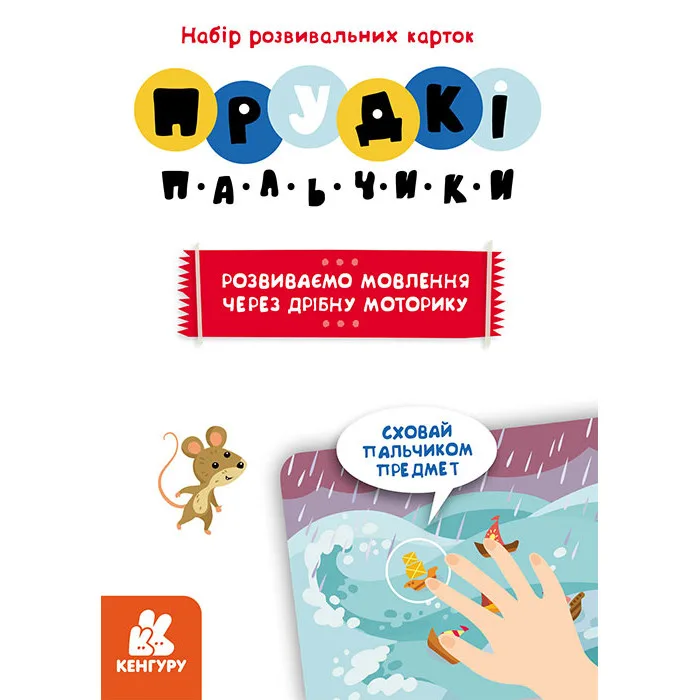 Розвиваючі картки Ranok Creative картон для дітей 15х10 см багатоколірні