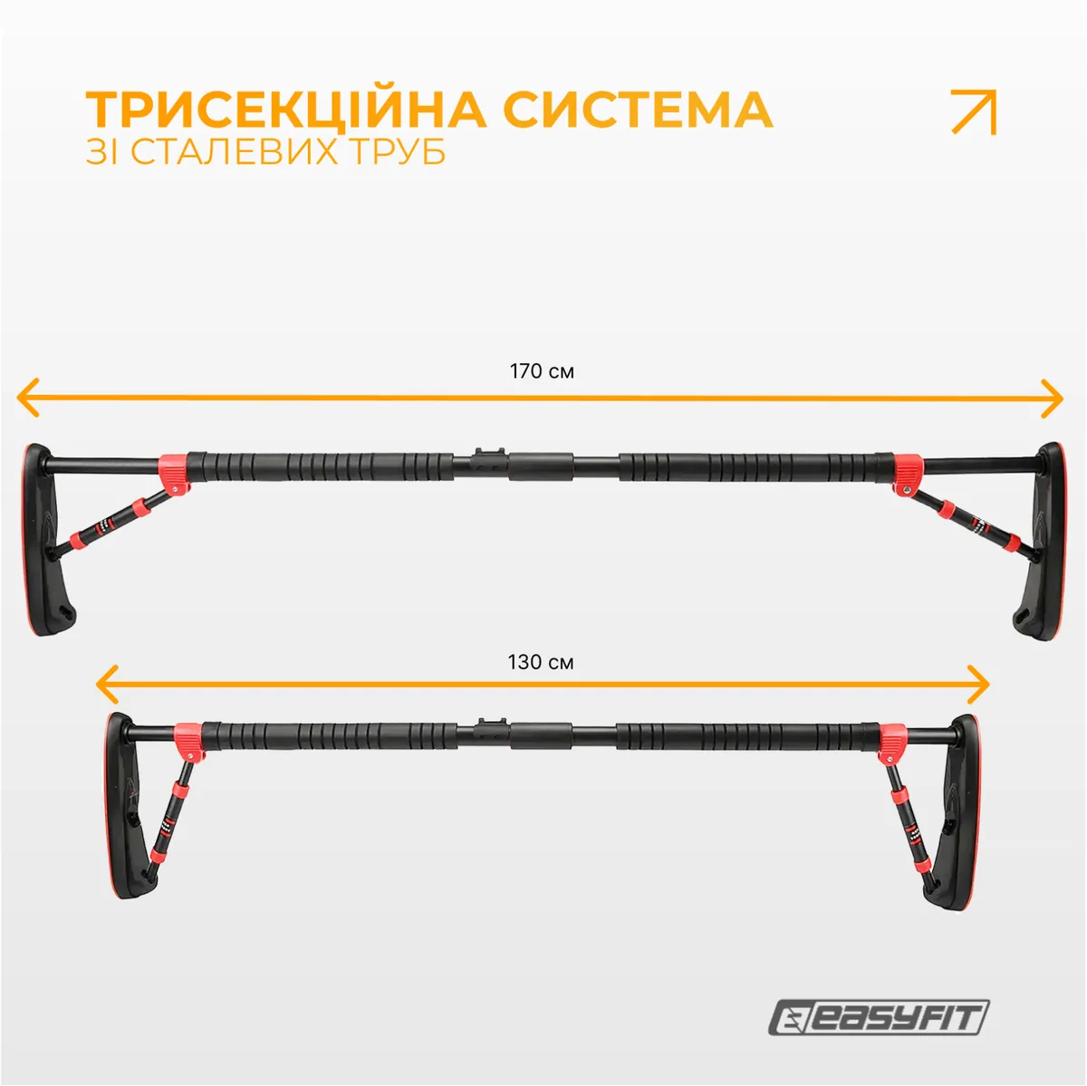 Розсувний розпірний турнік EasyFit сталь 130-170 см чорний