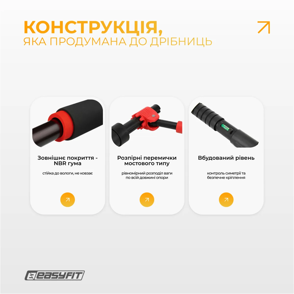Розсувний розпірний турнік EasyFit сталь 130-170 см чорний