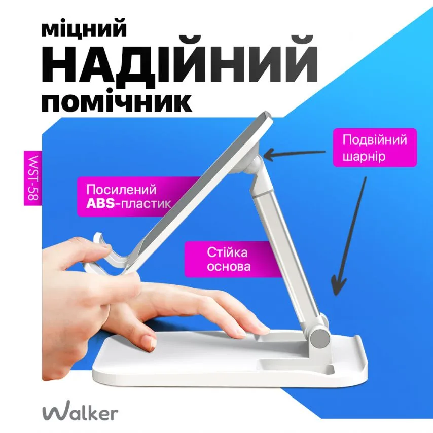 Підставка WALKER ABS 120х75х152 мм Білий