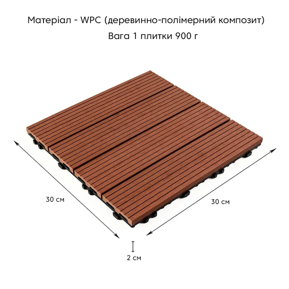 Композитная плитка 30х30х2 см WPC Тик натуральный 900 г