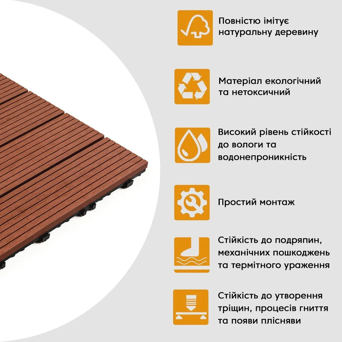 Композитная плитка 30х30х2 см WPC Тик натуральный 900 г
