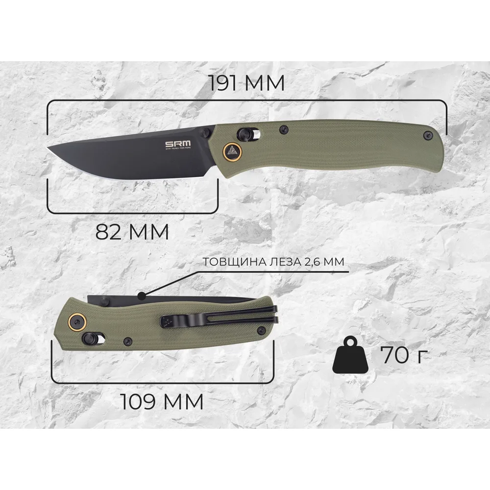 Ніж складаний SRM 82 мм 10Cr15CoMoV G10 зелений