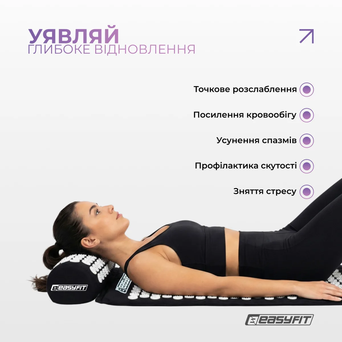 Масажний килимок EasyFit бавовняний 40х62х2,5 см чорний з білим з подушкою