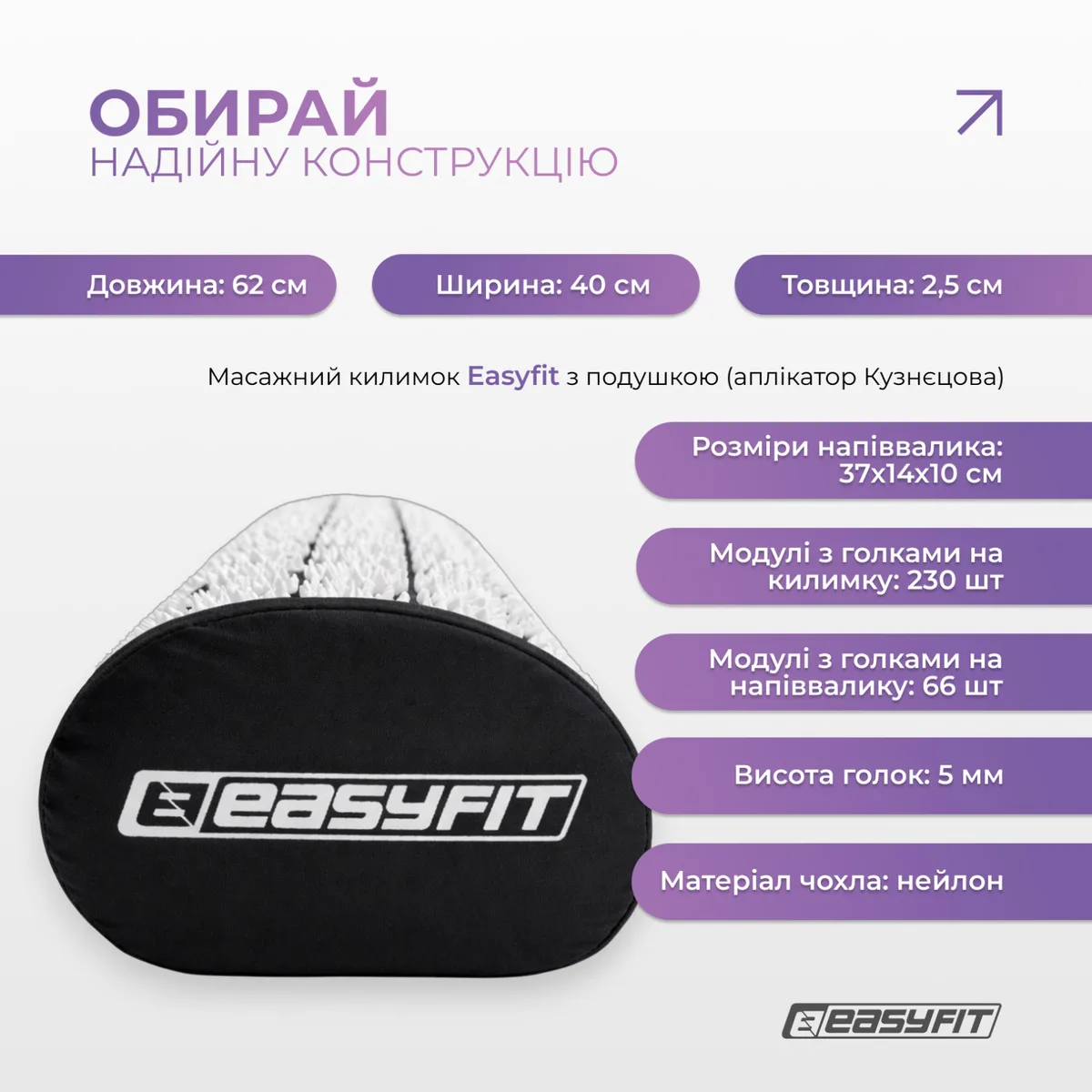 Масажний килимок EasyFit бавовняний 40х62х2,5 см чорний з білим з подушкою