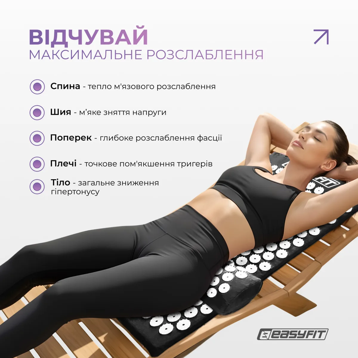 Масажний килимок EasyFit бавовняний 40х62х2,5 см чорний з білим з подушкою