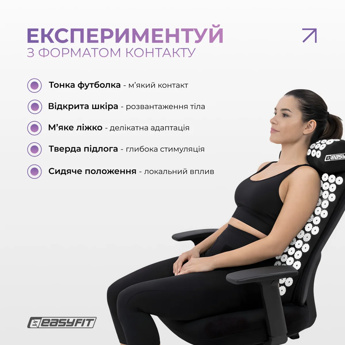 Масажний килимок EasyFit бавовняний 40х62х2,5 см чорний з білим з подушкою