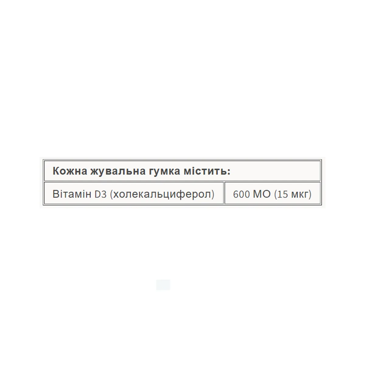 Витамин D3 жевательные конфеты BigFriends 600 IU 60 штук натуральные