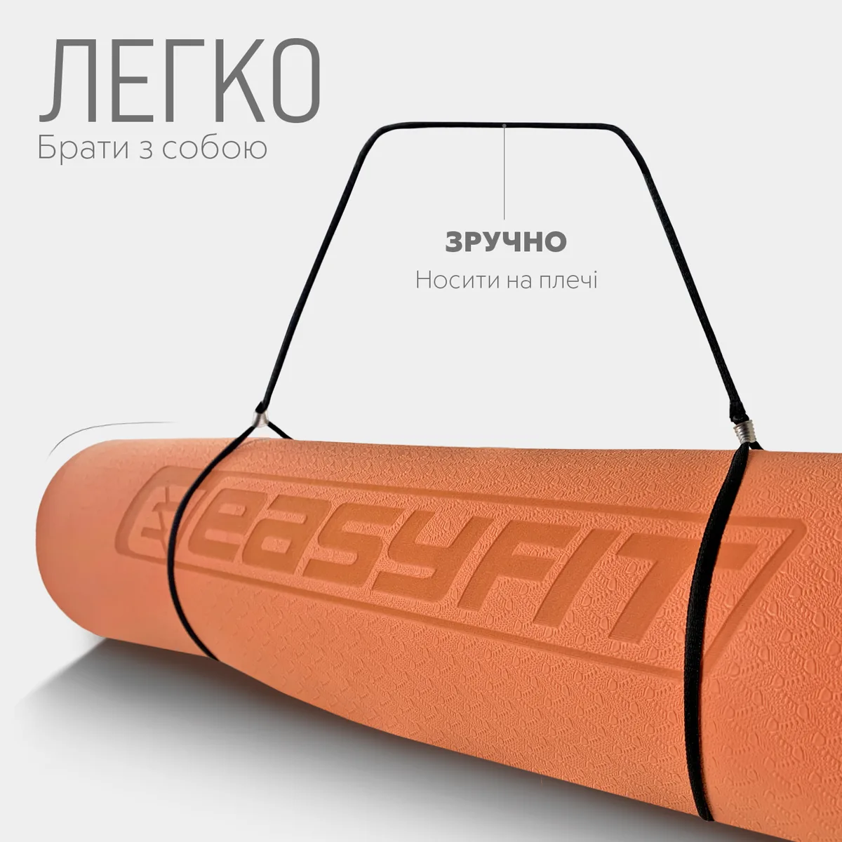 Коврик для йоги та фітнесу EasyFit TPE 183х61 см персиково-коричневий 6 мм