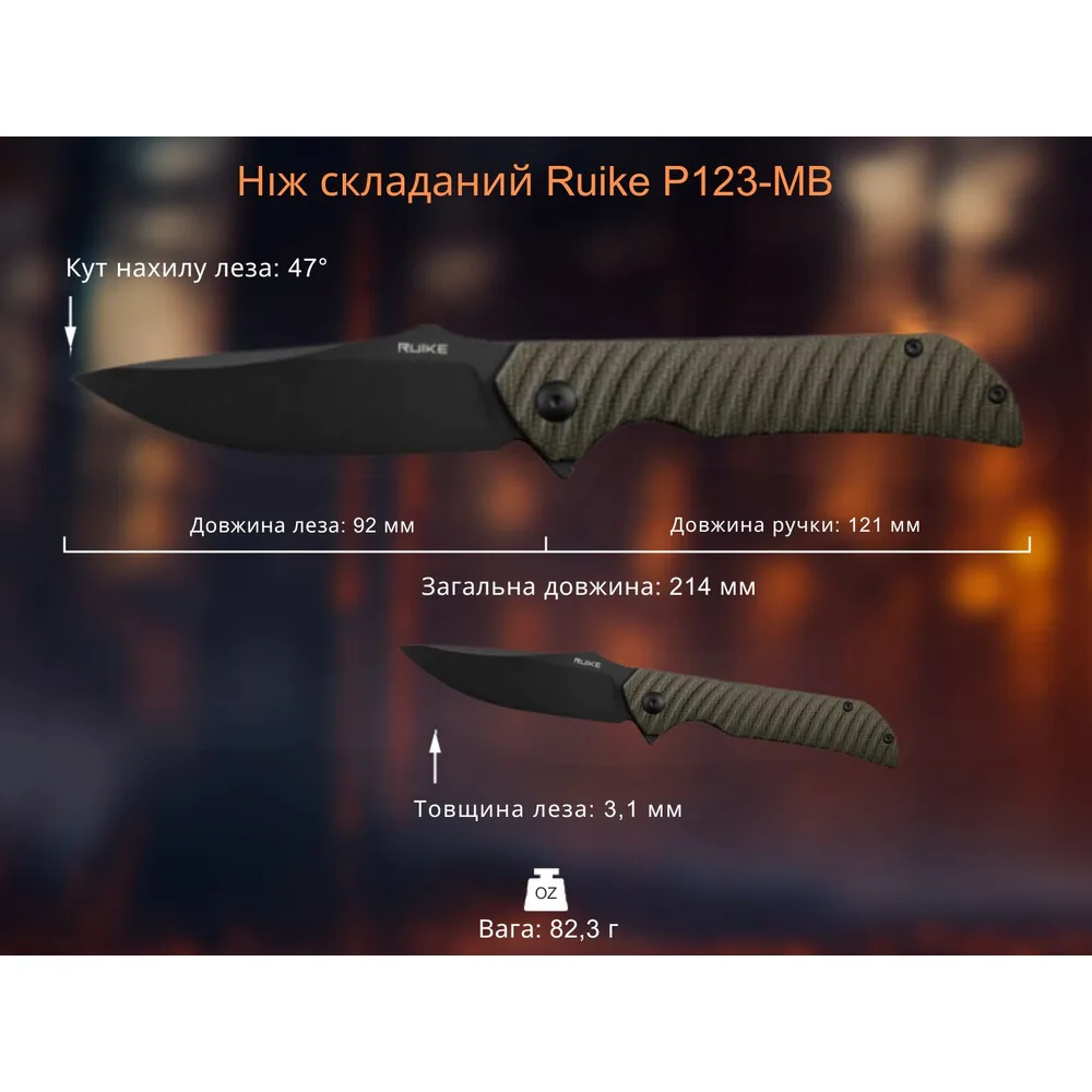 Ніж складаний Ruike сталь Sandvik 14C28N 92 мм коричневий
