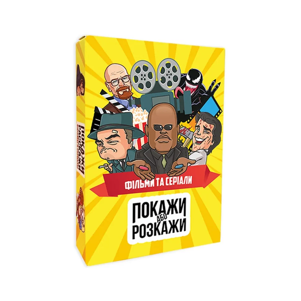 Настільна гра FlixPlay для компанії 3-8 осіб Кіно та серіали картонна розмір 20х30 см