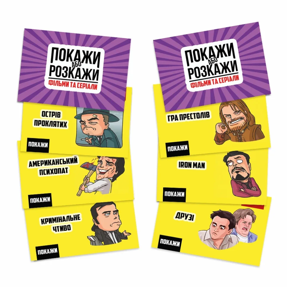 Настільна гра FlixPlay для компанії 3-8 осіб Кіно та серіали картонна розмір 20х30 см
