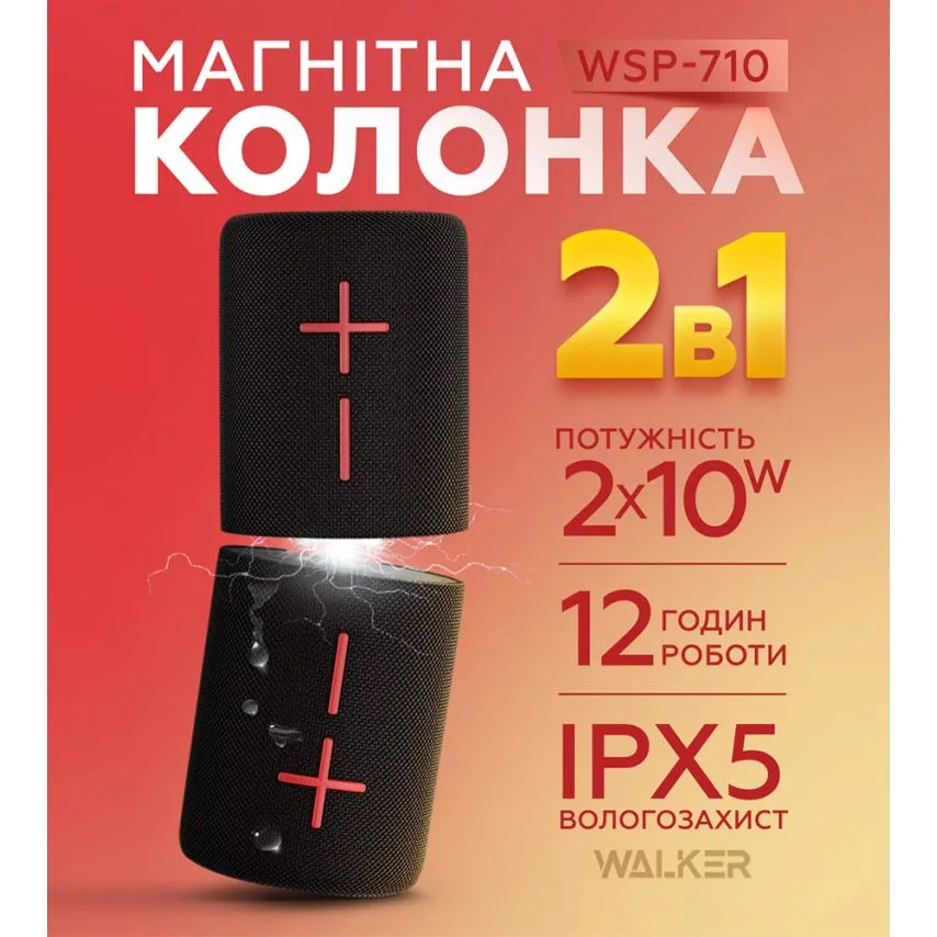 Портативная колонка WALKER магнитная 85х85х235 мм черная