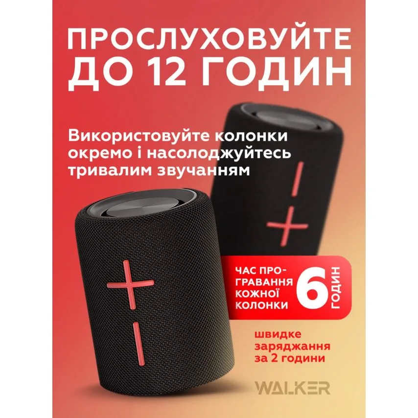 Портативная колонка WALKER магнитная 85х85х235 мм черная