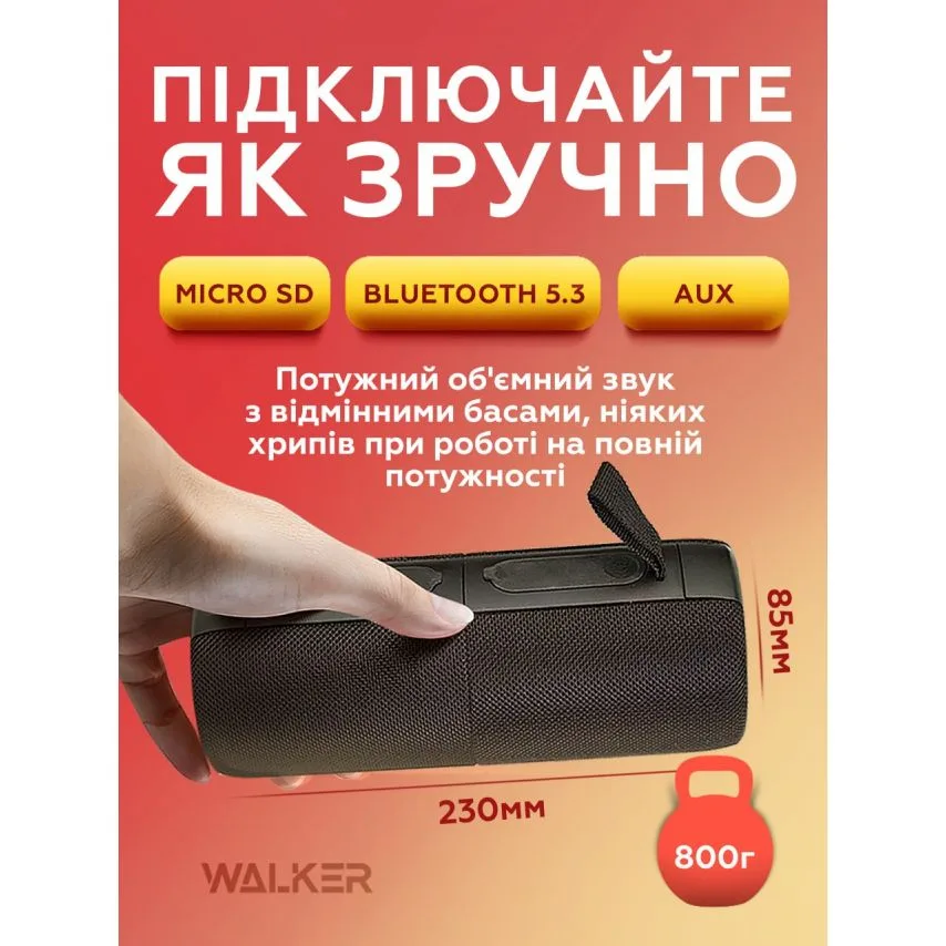 Портативная колонка WALKER магнитная 85х85х235 мм черная