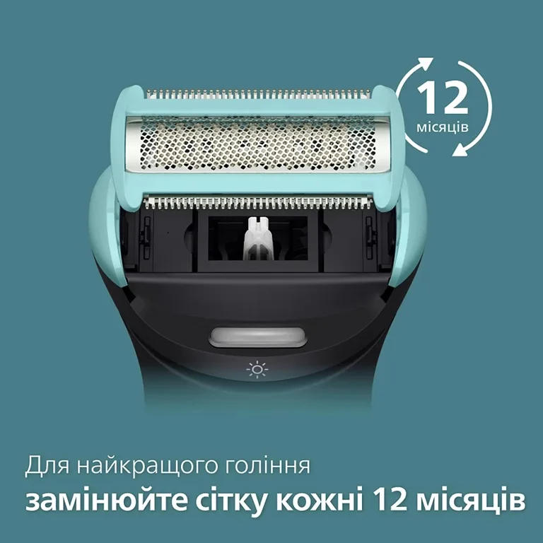 Змінна сітка Philips для тримерів для тіла гіпоалергенна 0,2 мм