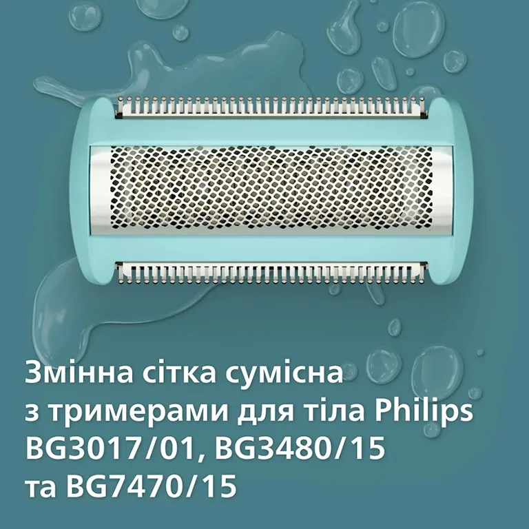 Змінна сітка Philips для тримерів для тіла гіпоалергенна 0,2 мм