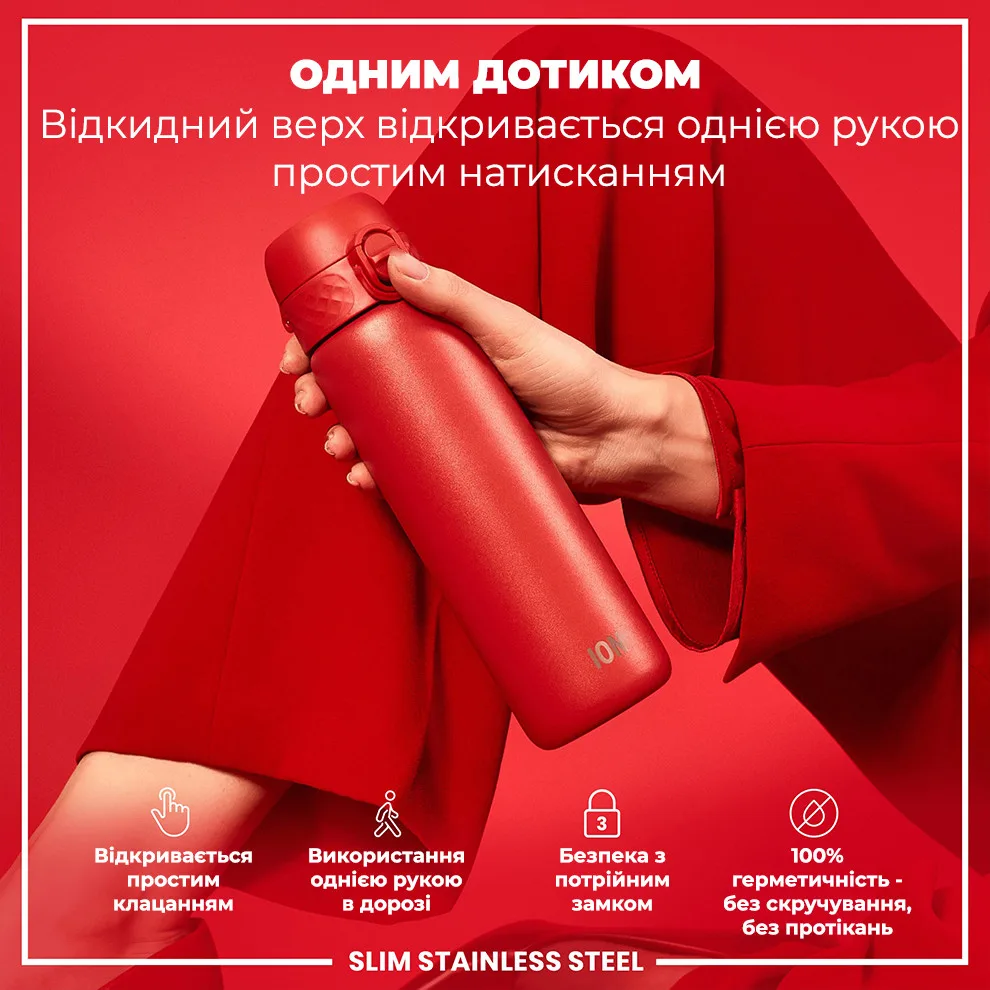 Пляшка ION8 нержавіюча сталь 600 мл червона