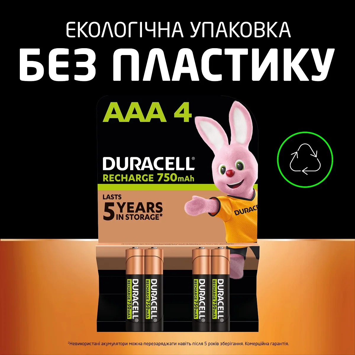 Акумулятори Duracell Ni-MH AAA 750 mAh 4 шт