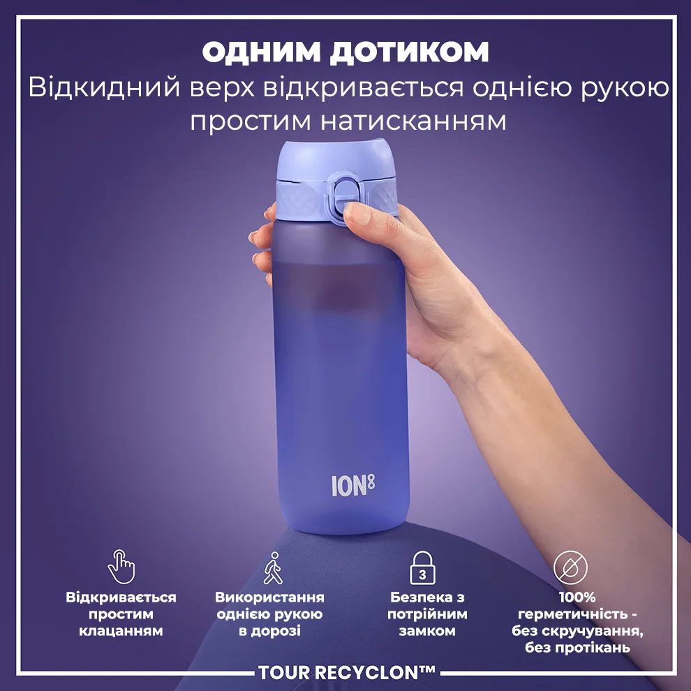 Пляшка для води ION8 Recyclon 750 мл Фіолетова