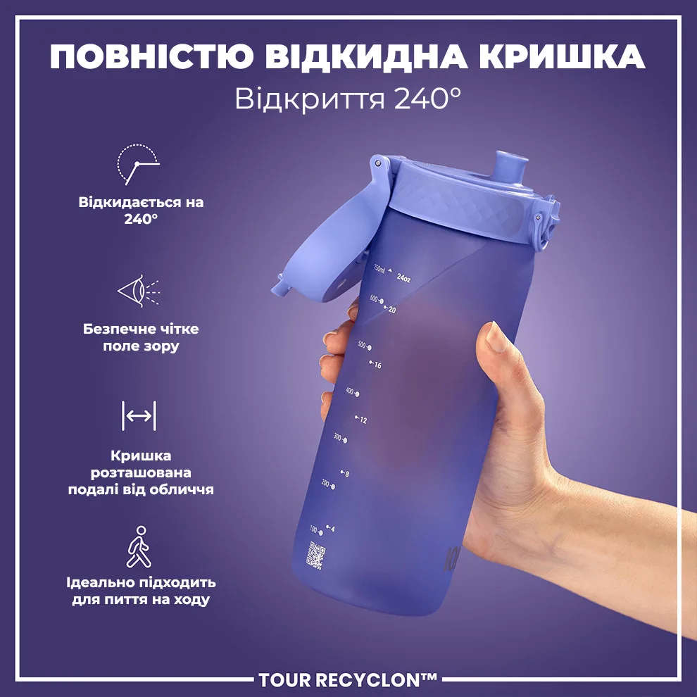 Пляшка для води ION8 Recyclon 750 мл Фіолетова