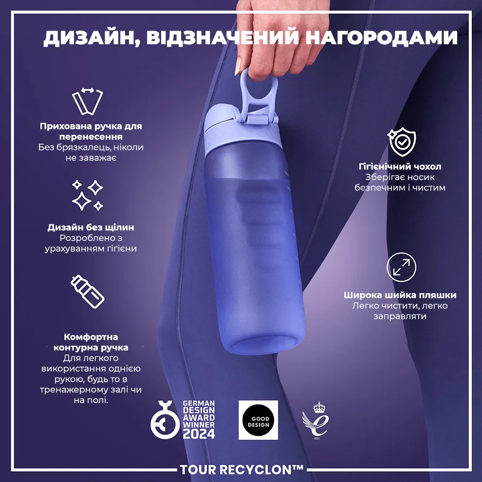 Пляшка для води ION8 Recyclon 750 мл Фіолетова