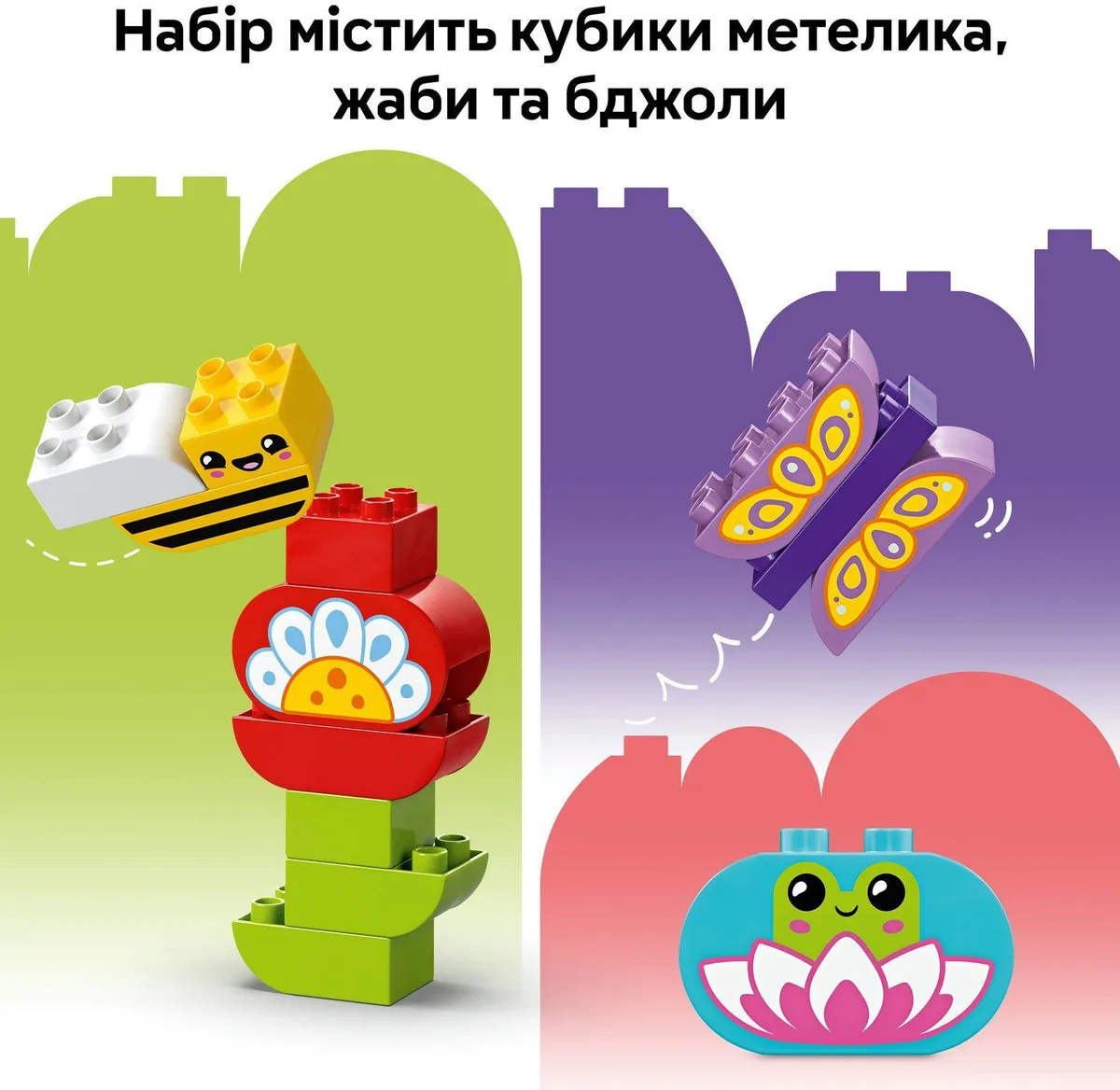 Конструктор LEGO DUPLO Town Творчий сад і квіти