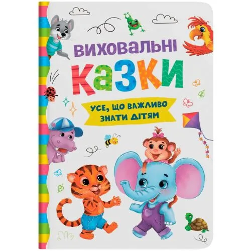 Книга Воспитательные сказки Crystal Book для детей